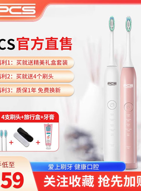 pcs成人情侣艾优充电电动牙刷刷头男女 T-7s声波软毛防水礼物