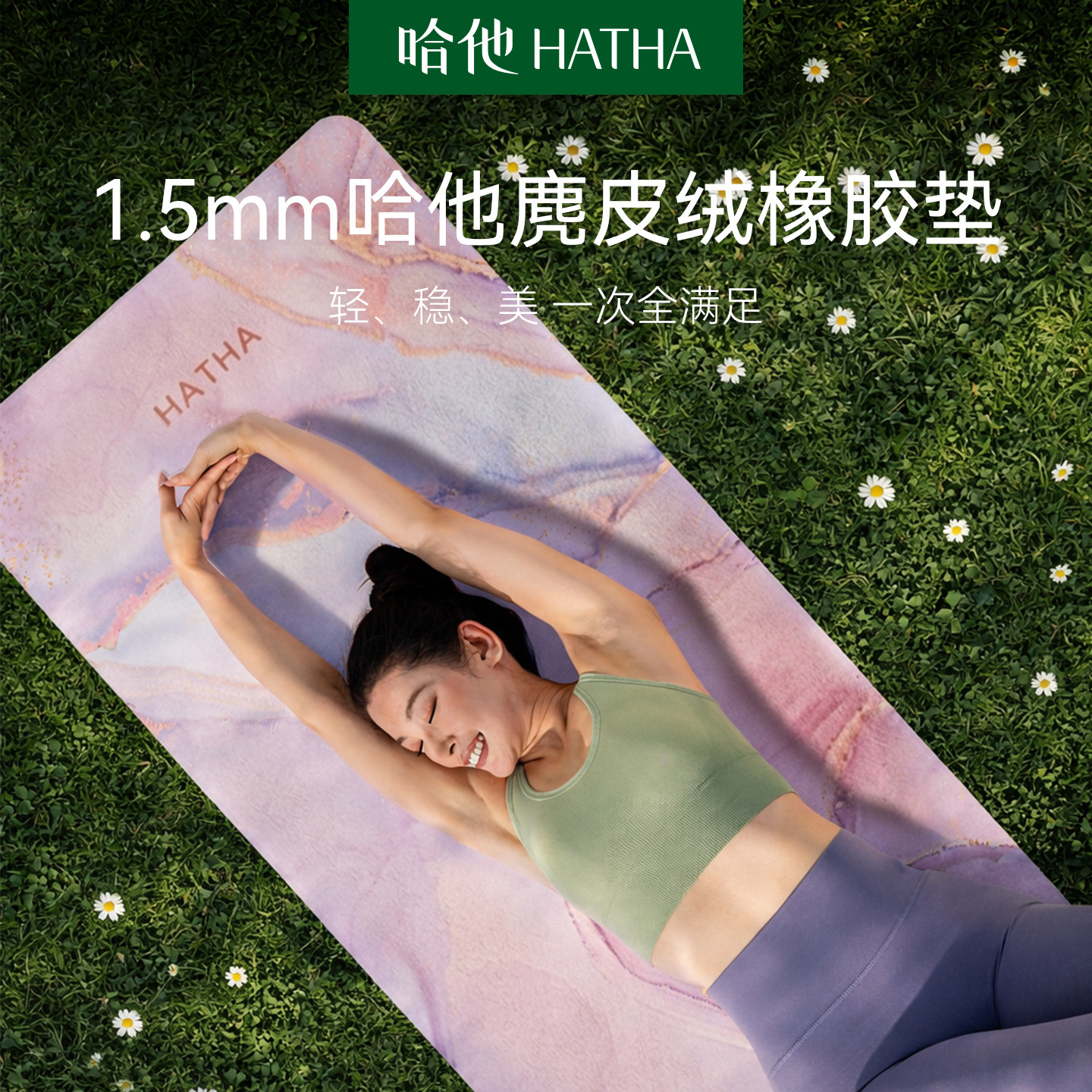 哈他瑜伽垫便携薄款麂皮绒防滑折叠铺巾女家用垫子地垫舞蹈瑜珈毯