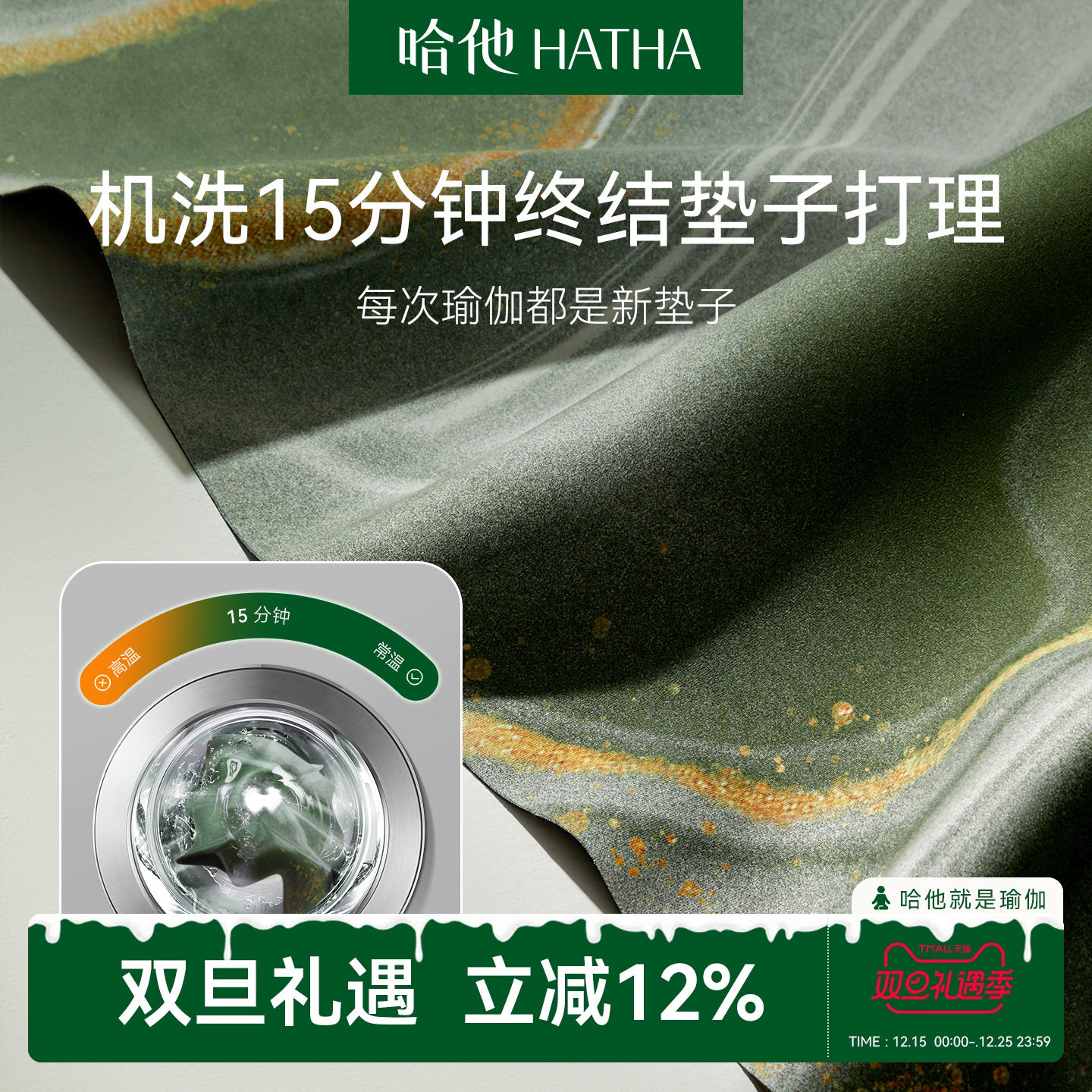 哈他麂皮绒超薄橡胶瑜伽垫铺巾