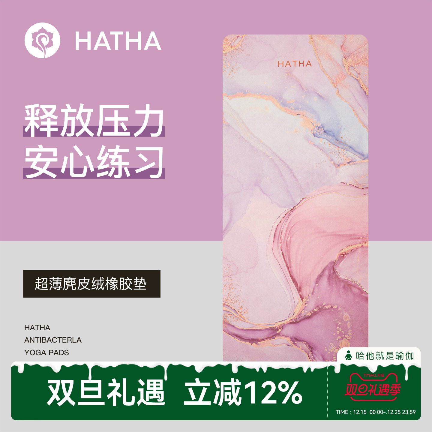 哈他瑜伽垫便携薄款麂皮绒