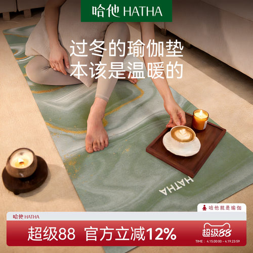 哈他麂皮绒1.5mm防滑瑜伽垫