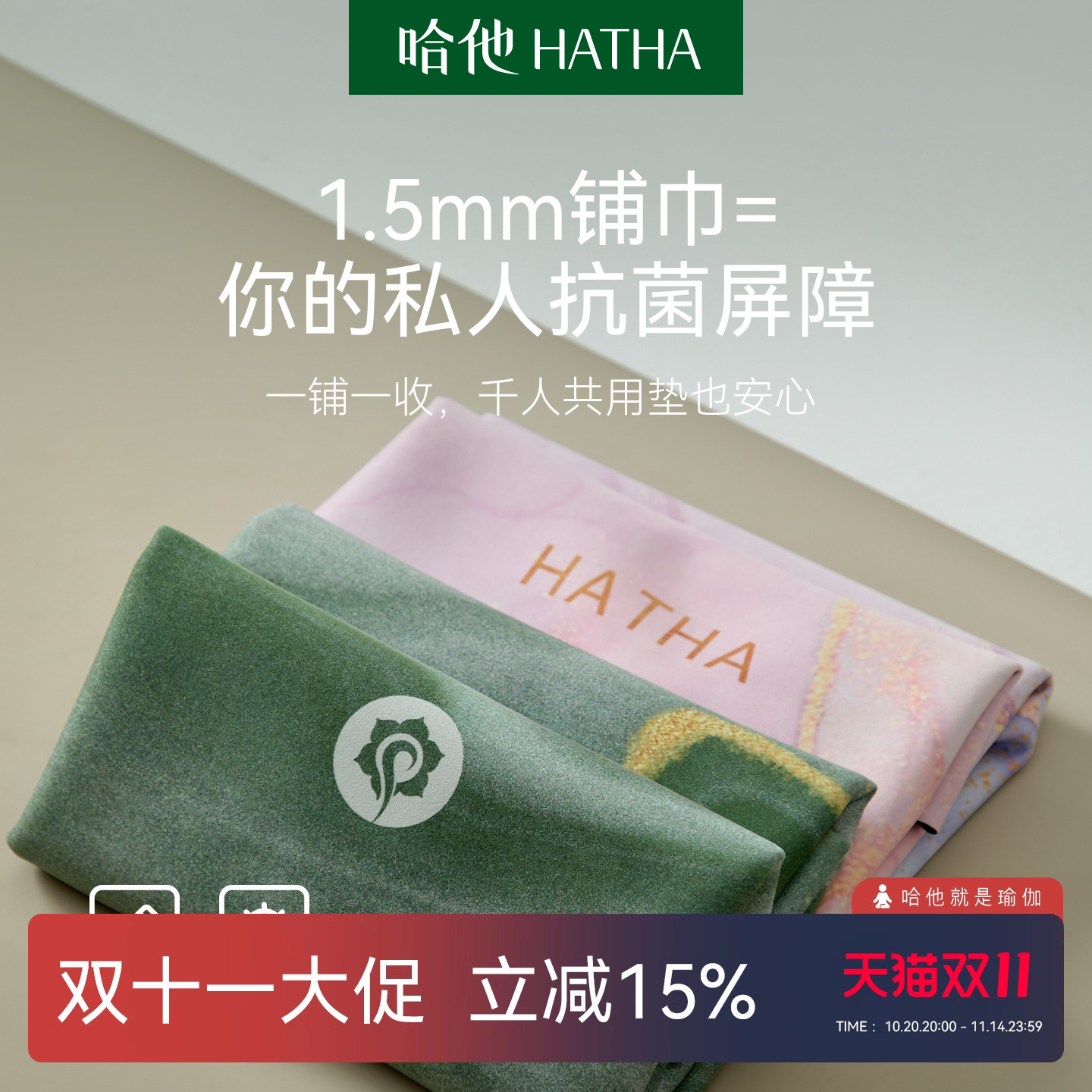 哈他麂皮绒超薄橡胶瑜伽垫铺巾