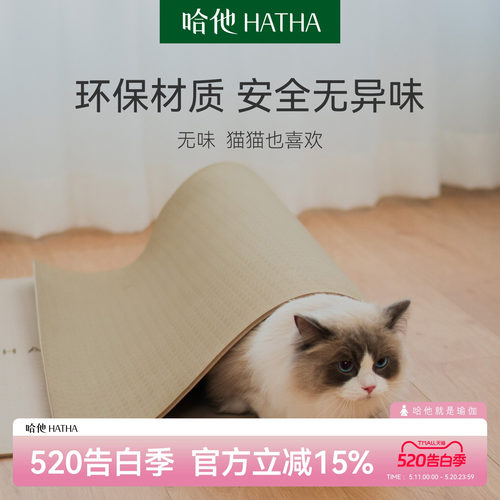 哈他瑜伽垫-自然物语系列