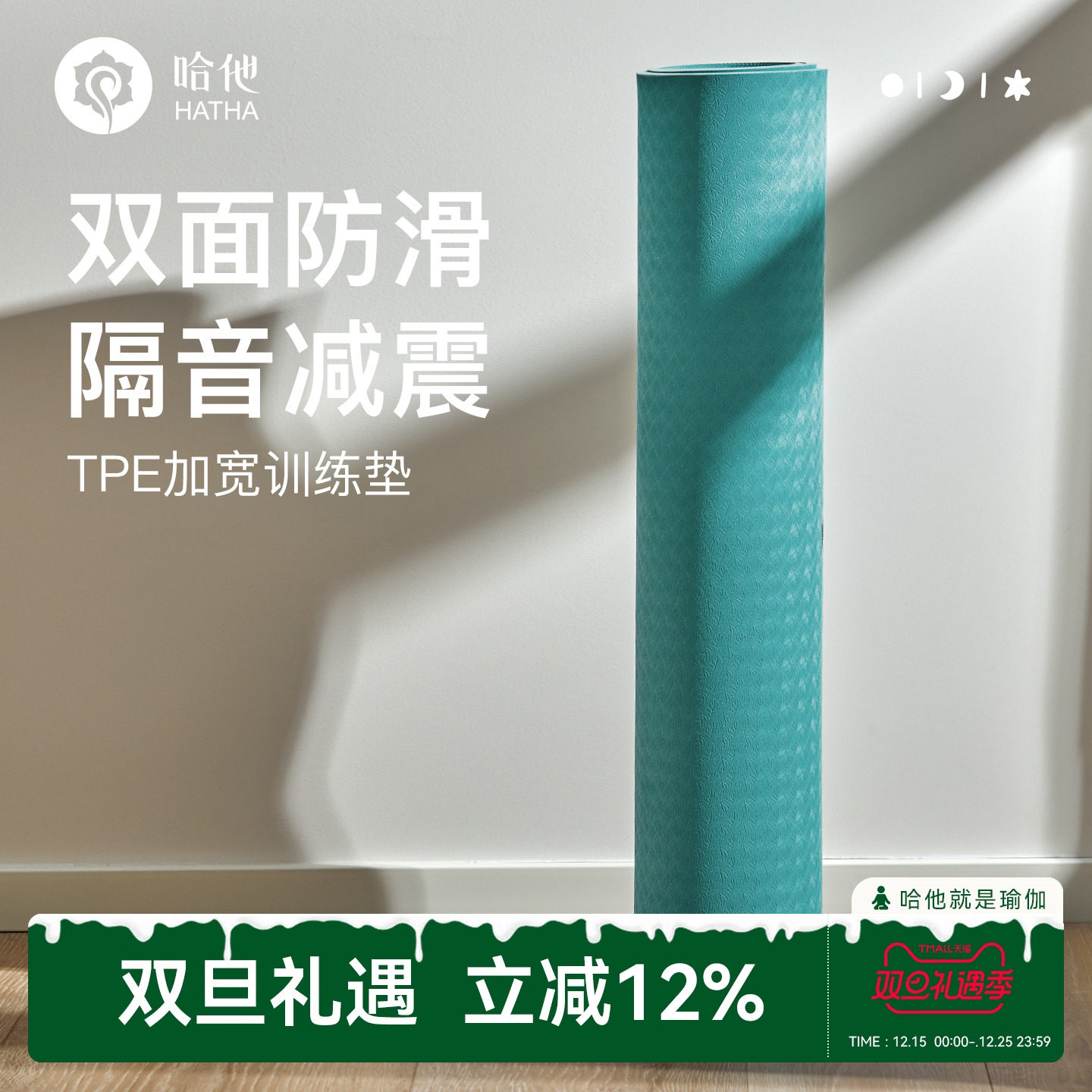 哈他tpe家用垫炫彩配色活力健身