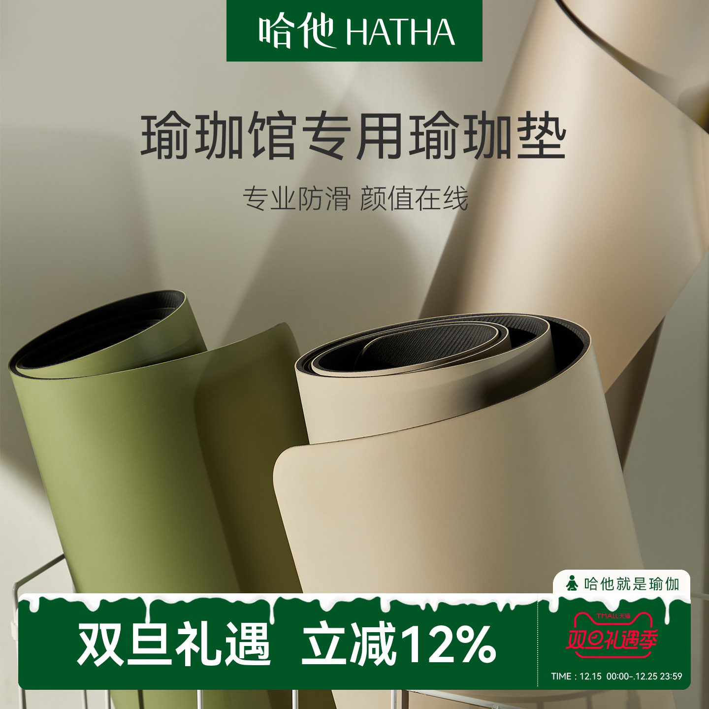 哈他天然橡胶瑜伽垫-自然物语