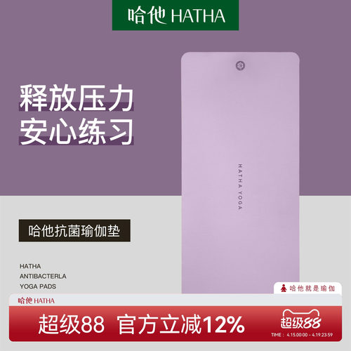 哈他瑜伽垫专业防滑tpe健身
