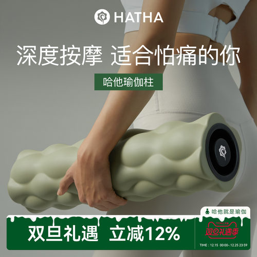 哈他泡沫轴瑜伽柱滚轴按摩轴