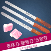 不锈钢蛋糕刀面包刀锯齿利口戚风分层切片器奶油抹平吻刀烘焙工具