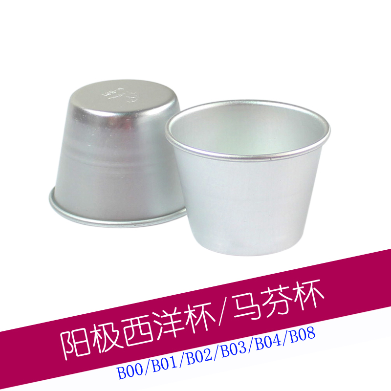 烘焙模具马芬麦芬蛋糕模杯子模具