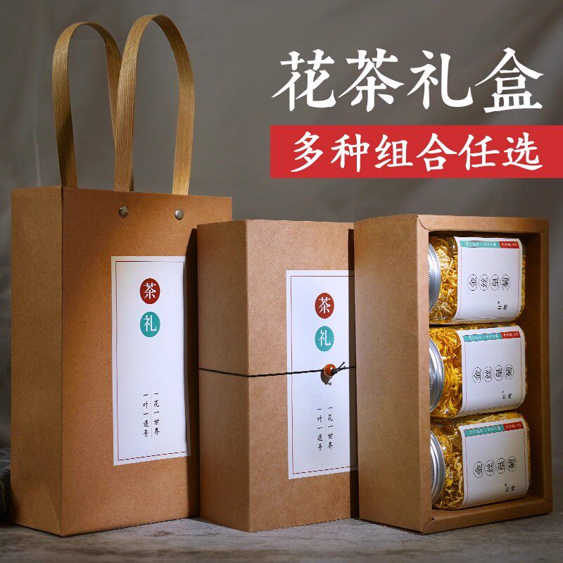 花茶组合养生茶玫瑰花茶茉莉礼盒花茶伴手礼送老师礼品教师节礼物