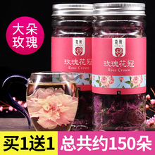 平阴玫瑰花冠罐装玫瑰花冠茶花冠王大朵玫瑰花茶泡水喝的东西女生
