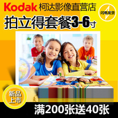 柯达洗照片冲印照片打印照片晒照片冲洗拍立得照片lomo照片洗相片