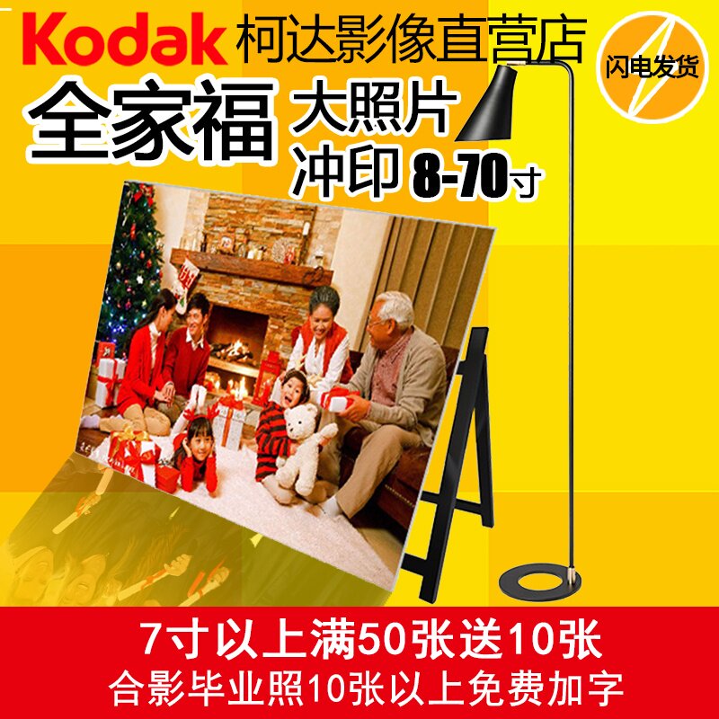10寸12寸大尺寸集体艺术照洗照片洗相片冲洗/冲印照片墙合影包邮
