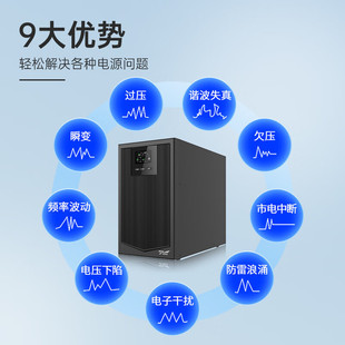 科华UPS电源YTR3320 YTR3340机房中控室备用应急备用 YTR3330