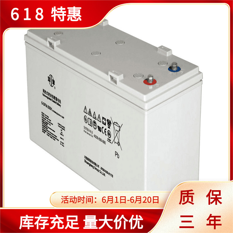 双登12V40AH UPS后备储能用蓄电池 不间断电源 系统 授权销售