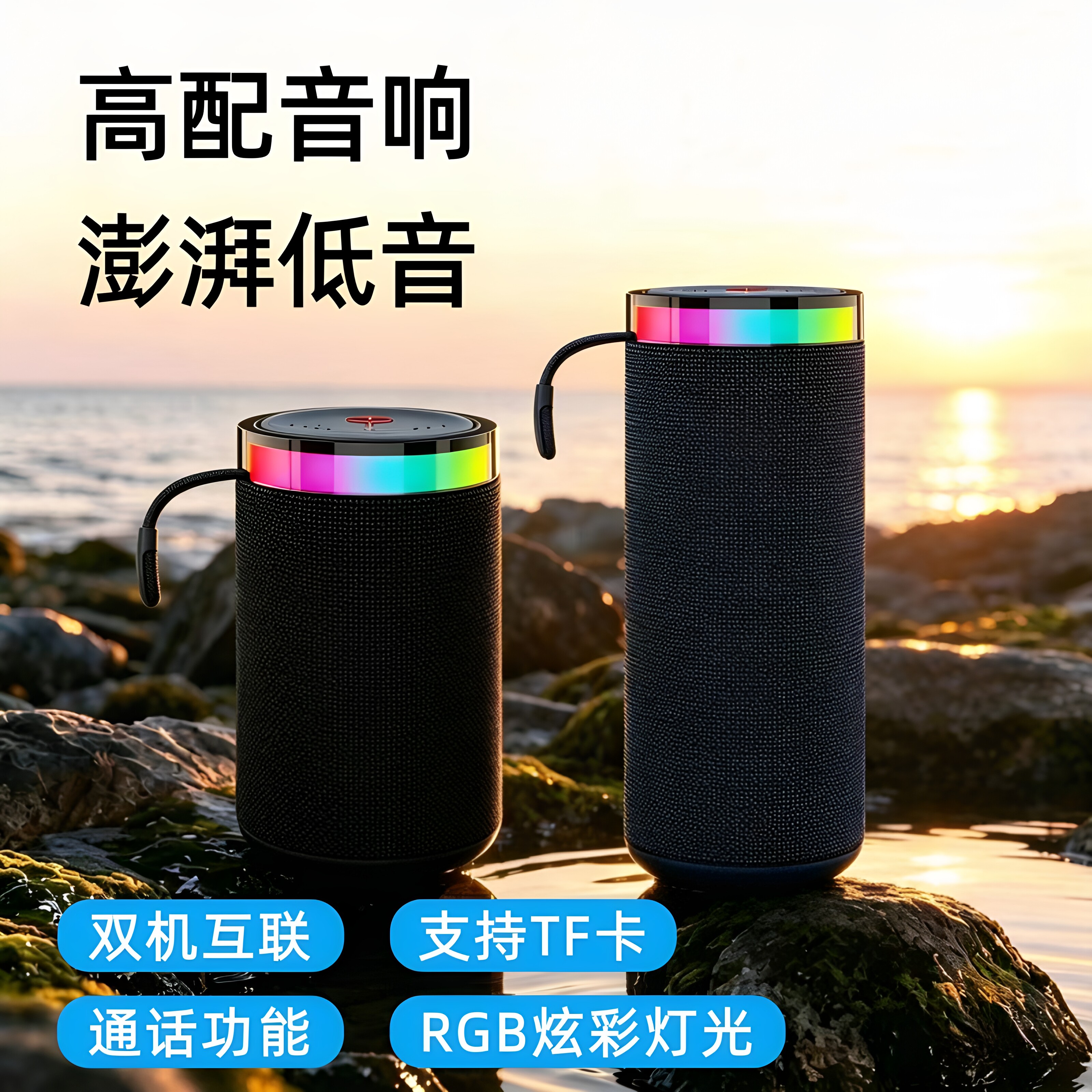 无线蓝牙音响TWS免提通话布艺音响大音量高音质户外便携式低音炮