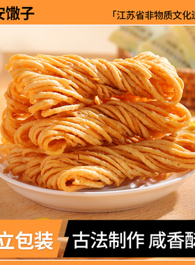 鼓楼岳家独立包装淮安特产纯手工麻油茶馓子零食老字号金丝馓子