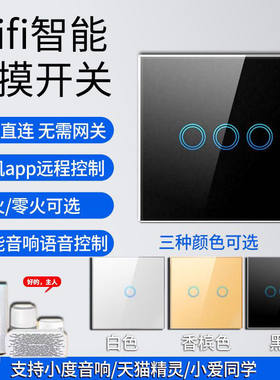 涂鸦智能wifi开关手机远程控制支持天猫精灵小度单火零火通用版