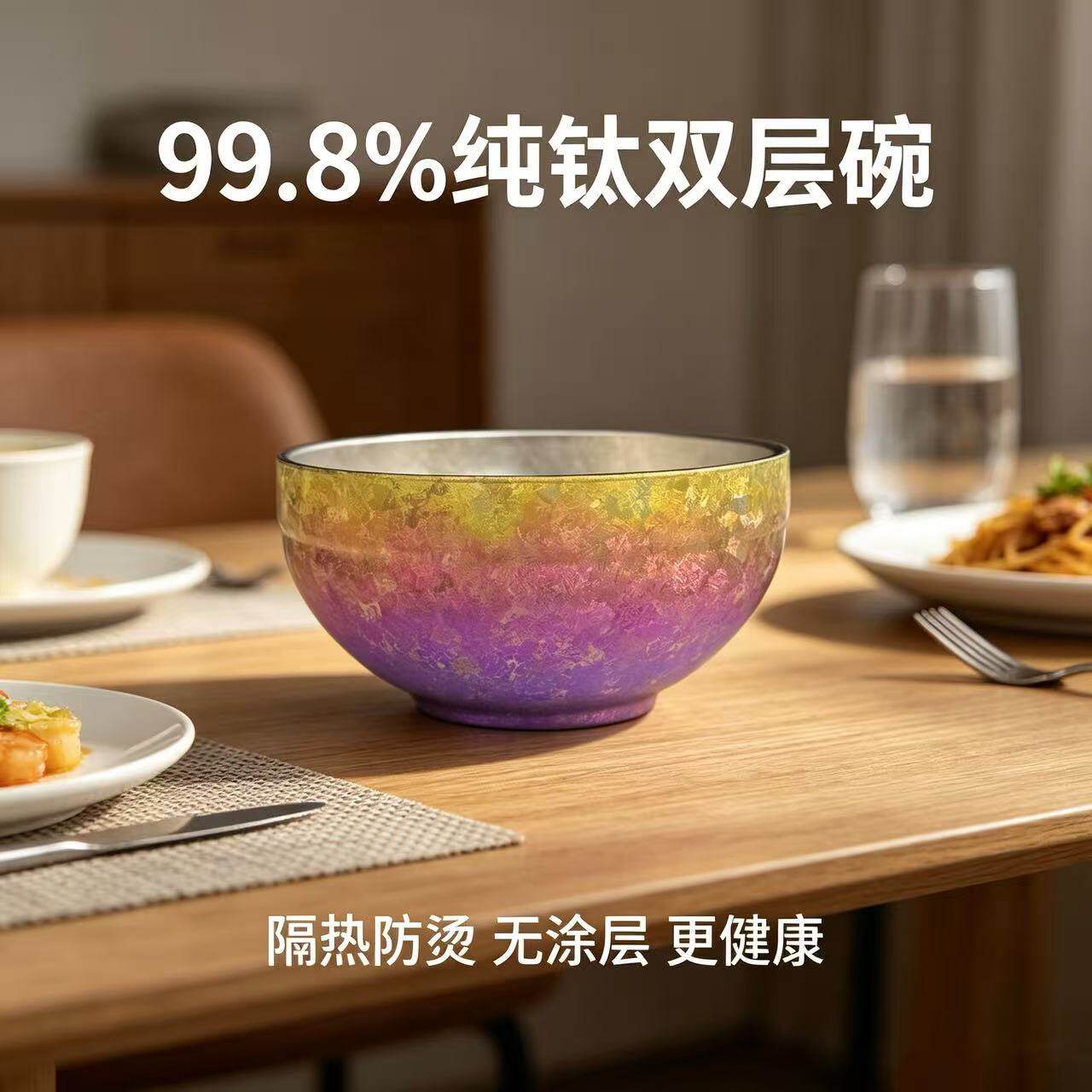 纯钛双层隔热防烫精致面条饭碗