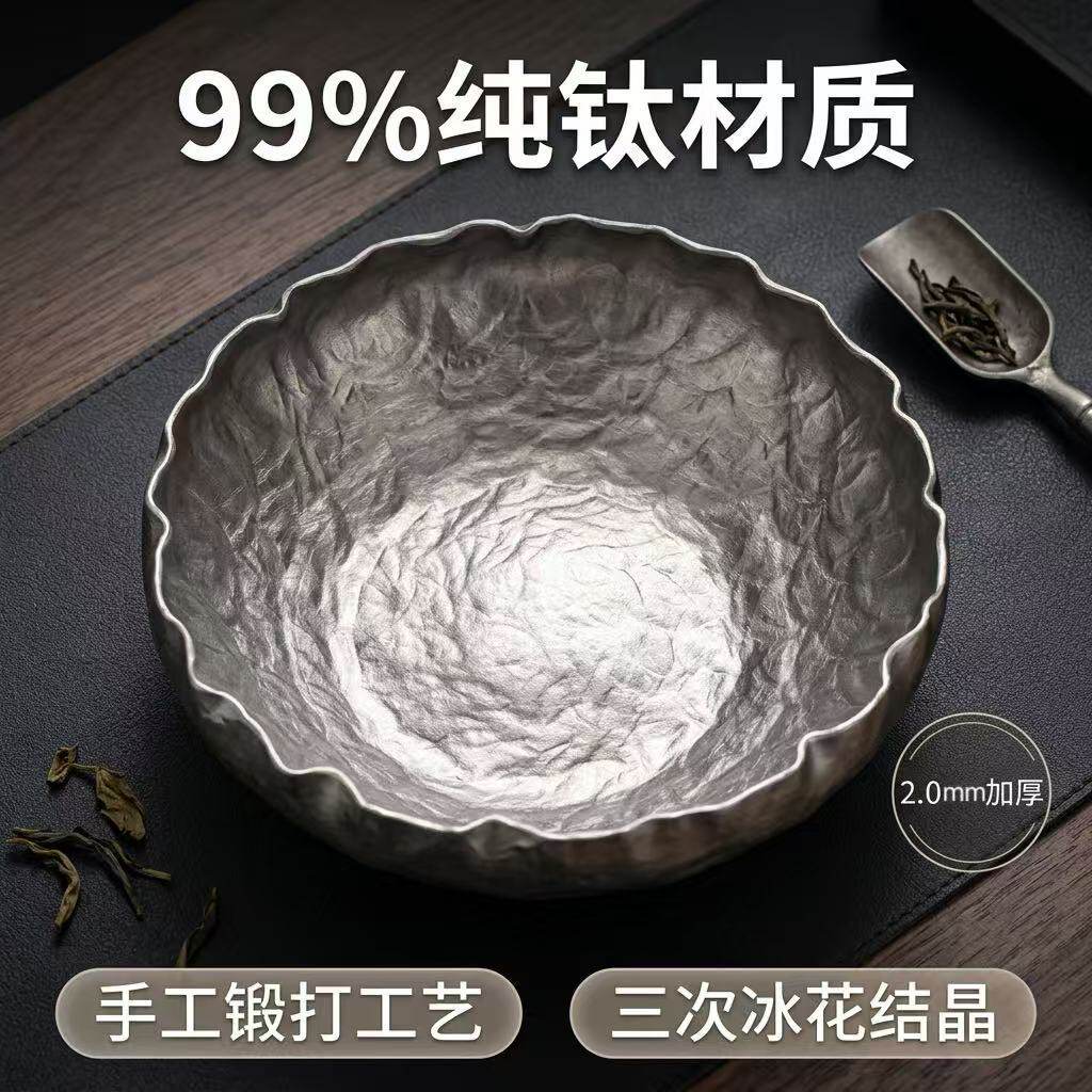 纯钛手工锻打锤纹茶洗坚果盘