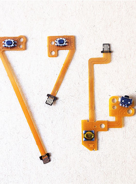 Switch JOYCON手柄左右肩键排线L微动减号键ZL按键ZR国产原装维修