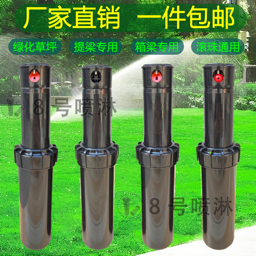 梁场养护喷淋养生草坪地埋式旋转
