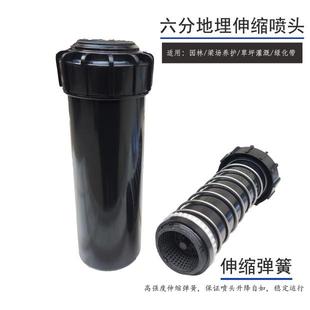 伸缩360旋转喷头 6分预制梁厂梁场路桥养生养护绿化草坪喷淋地埋式