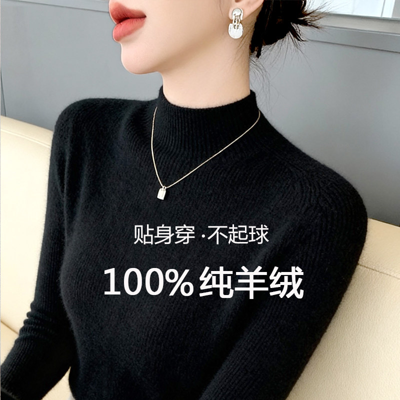 高级感秋冬羊绒衫半高领内搭修身套头中领毛衣女紧身羊毛打底衫