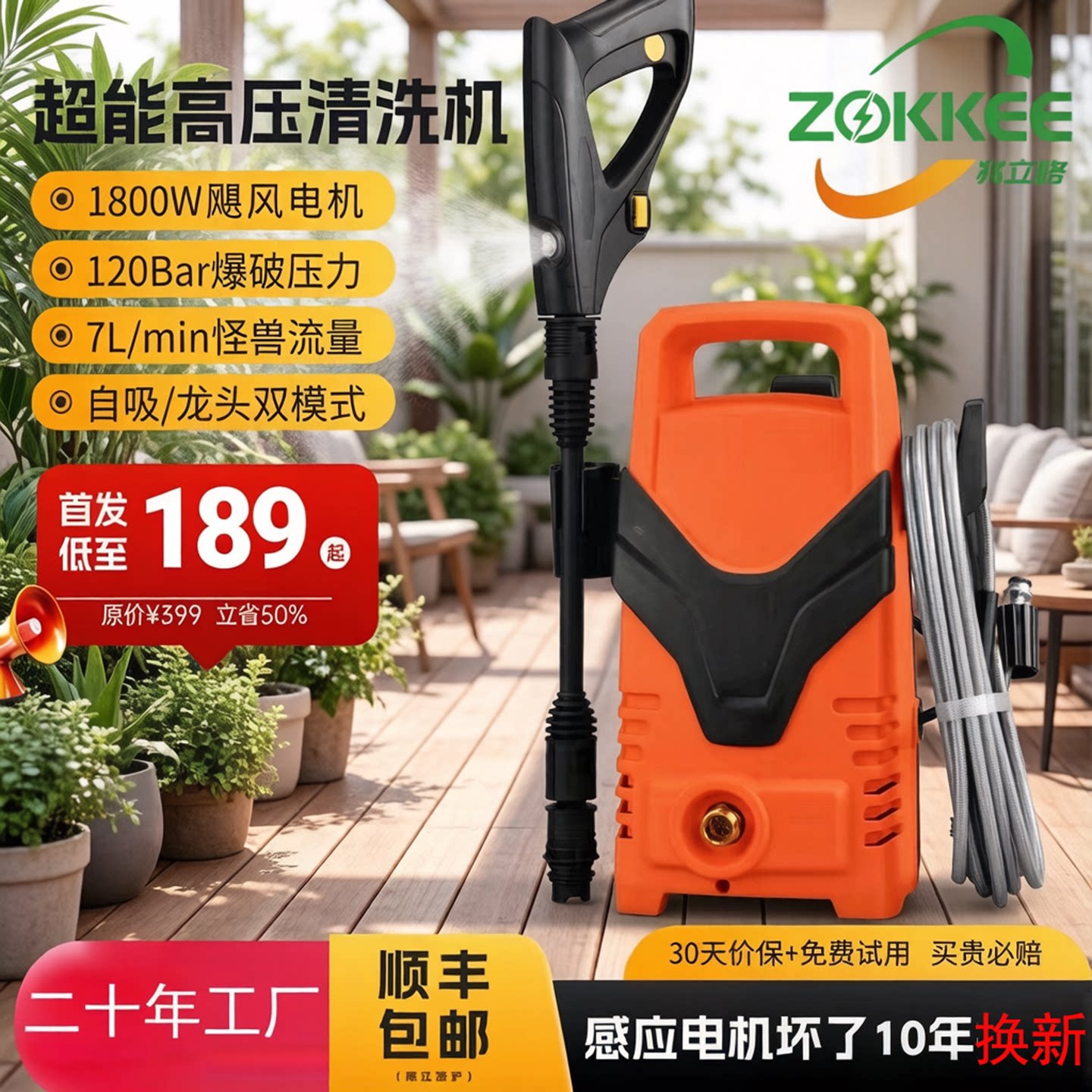 兆立格洗车机高压清洗机家用220v大功率庭院强力洗地坪增压水泵抢 - 实物图
