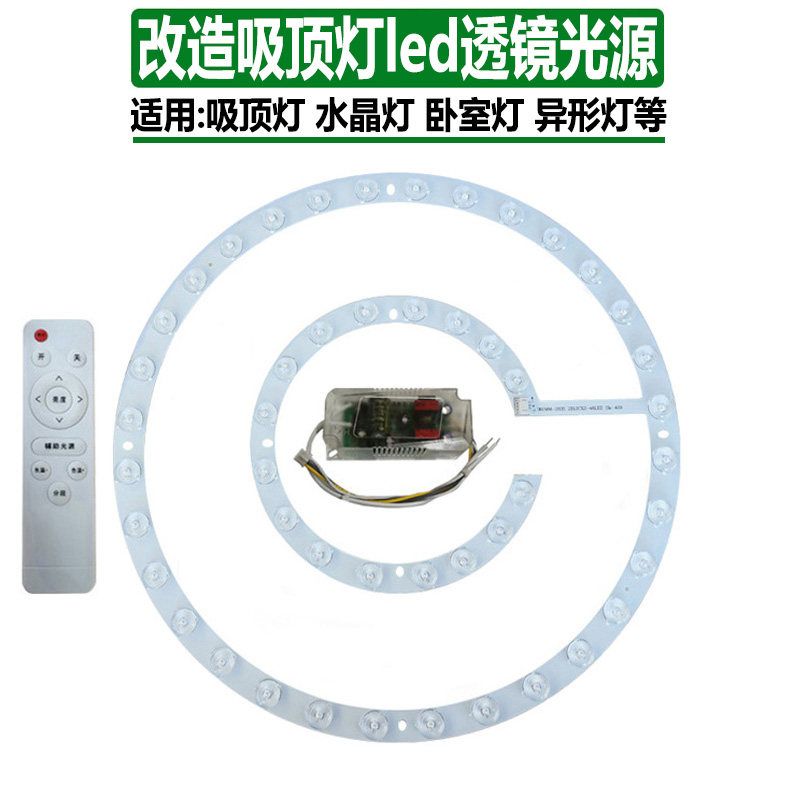 无极调光led透镜光源智能遥控器