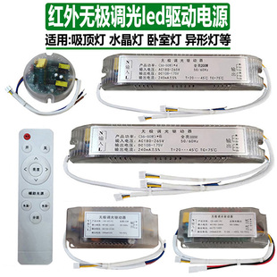 智能led驱动电源三色灯吸顶灯变压器72W水晶灯红外遥控调光灯配件