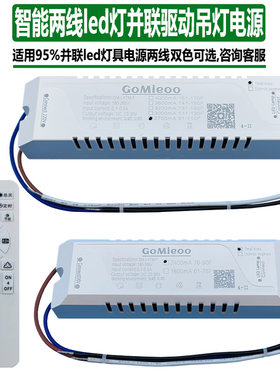 两线双色led并联电源24V灯整流器