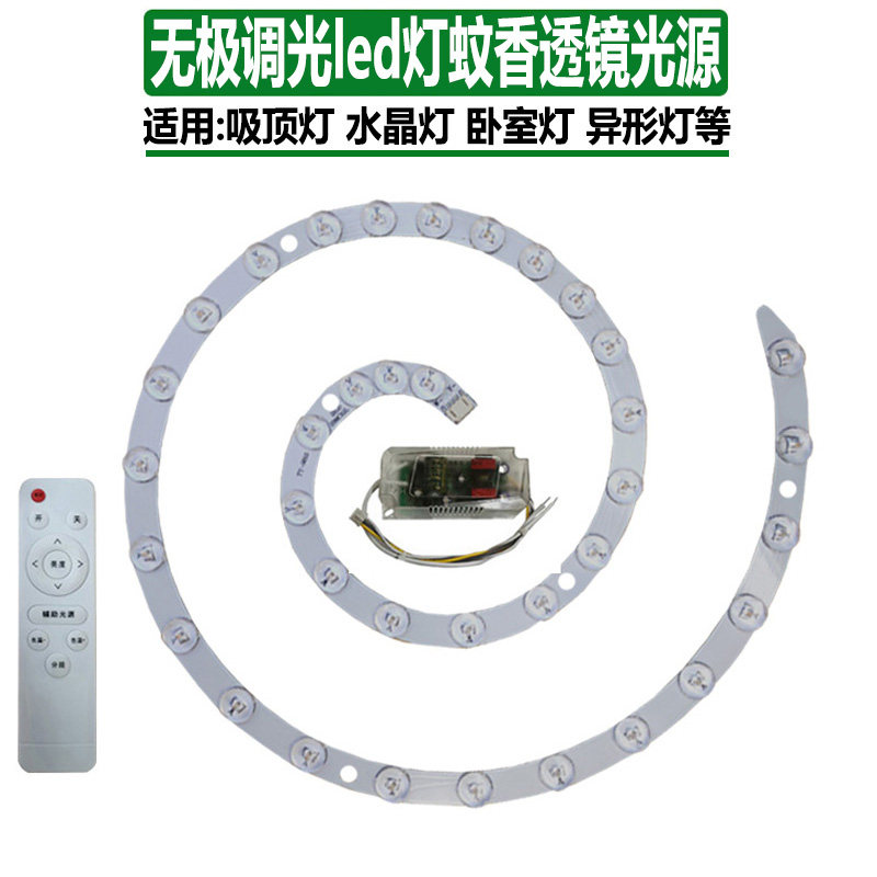 智能三色变光led灯光源无极调光吸顶灯配件灯芯透镜W水晶灯珠遥控