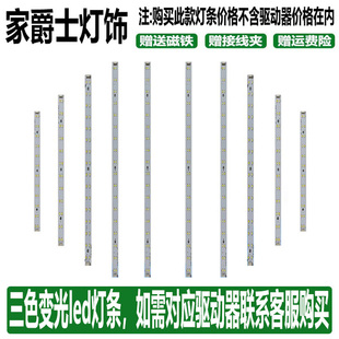 双色led灯带配件客厅吸顶灯具长条灯板智能三色变光72W卧室水晶灯