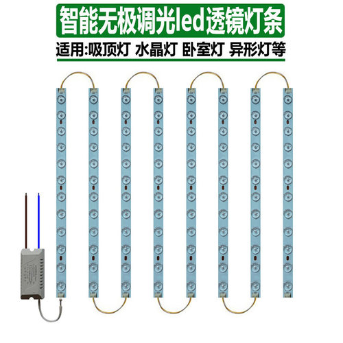 智能三色变光led灯芯透镜光源板
