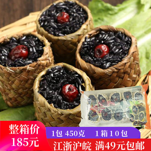 草袋乌米饭速冻早餐红枣畲族特色