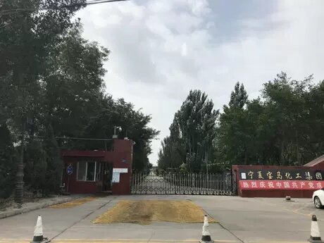 5月23日石嘴山市两宗工业用地使用权及地上建（构）筑物、附着物网络拍卖公告