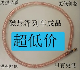 电磁小火车7号电池磁悬浮列车16个科学试验套装轨道磁力穿梭机