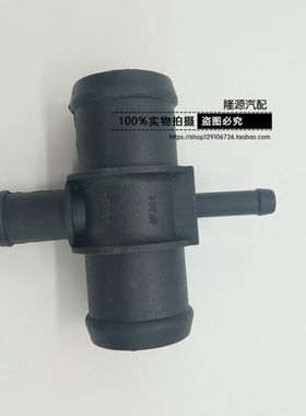 08/10/12途安老速腾明锐上水管接头四通1K0121087E十字型接头铝制