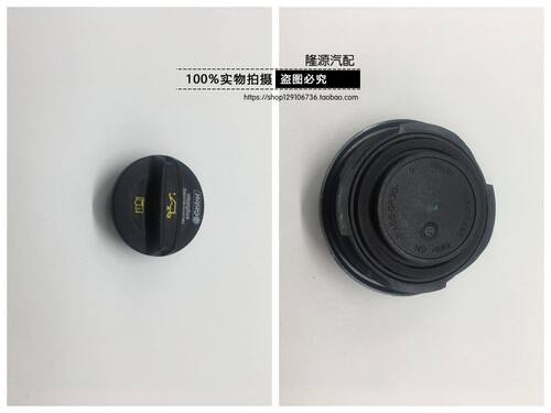 16/17/18新帕萨特途观L淩渡凌度途昂途岳EA888三代发动机机油堵盖