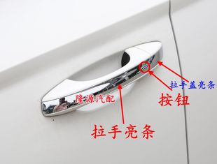 20-24柯迪亚克全新速派柯珞克车门外拉手亮条门把手镀铬电镀饰条