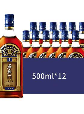 【新疆不发】石库门蓝牌/红牌一号黄酒 500ml*6/12瓶装 石库门