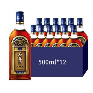 【新疆不发】石库门蓝牌/红牌一号黄酒 500ml*6/12瓶装 石库门