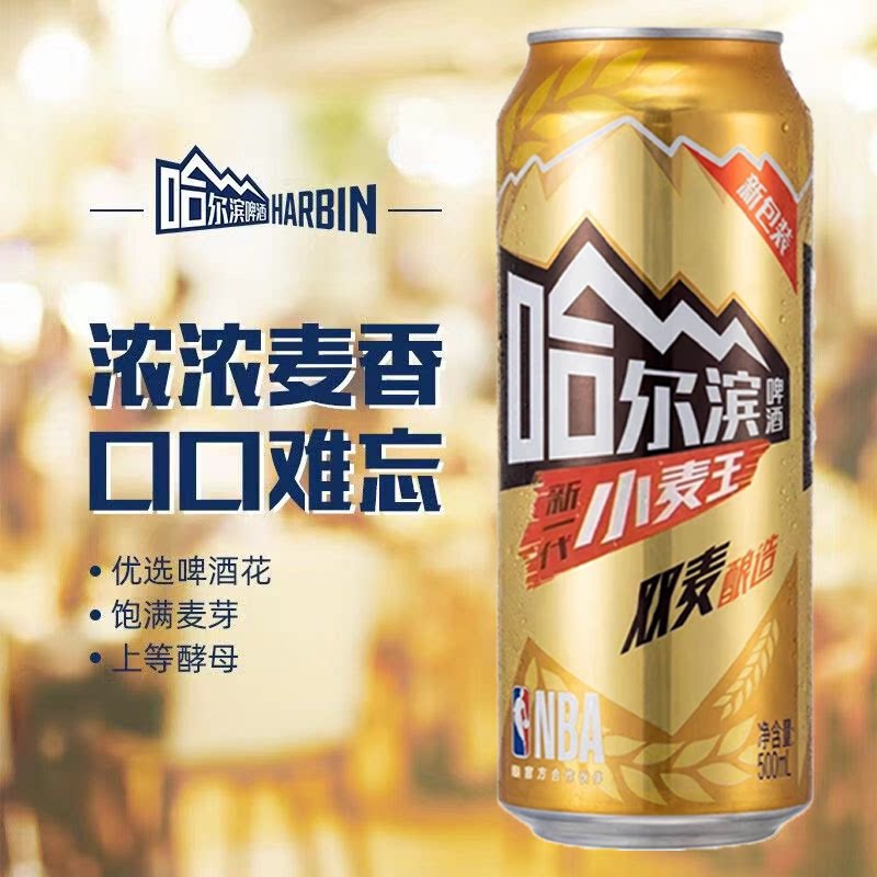 5月新货 哈尔滨小麦王精酿啤酒 500ml*12/24罐【非原箱