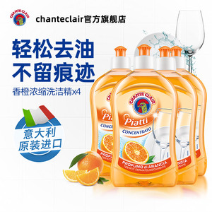 进口大公鸡管家香橙浓缩洗洁精家用厨房餐具洗涤剂洗洁精