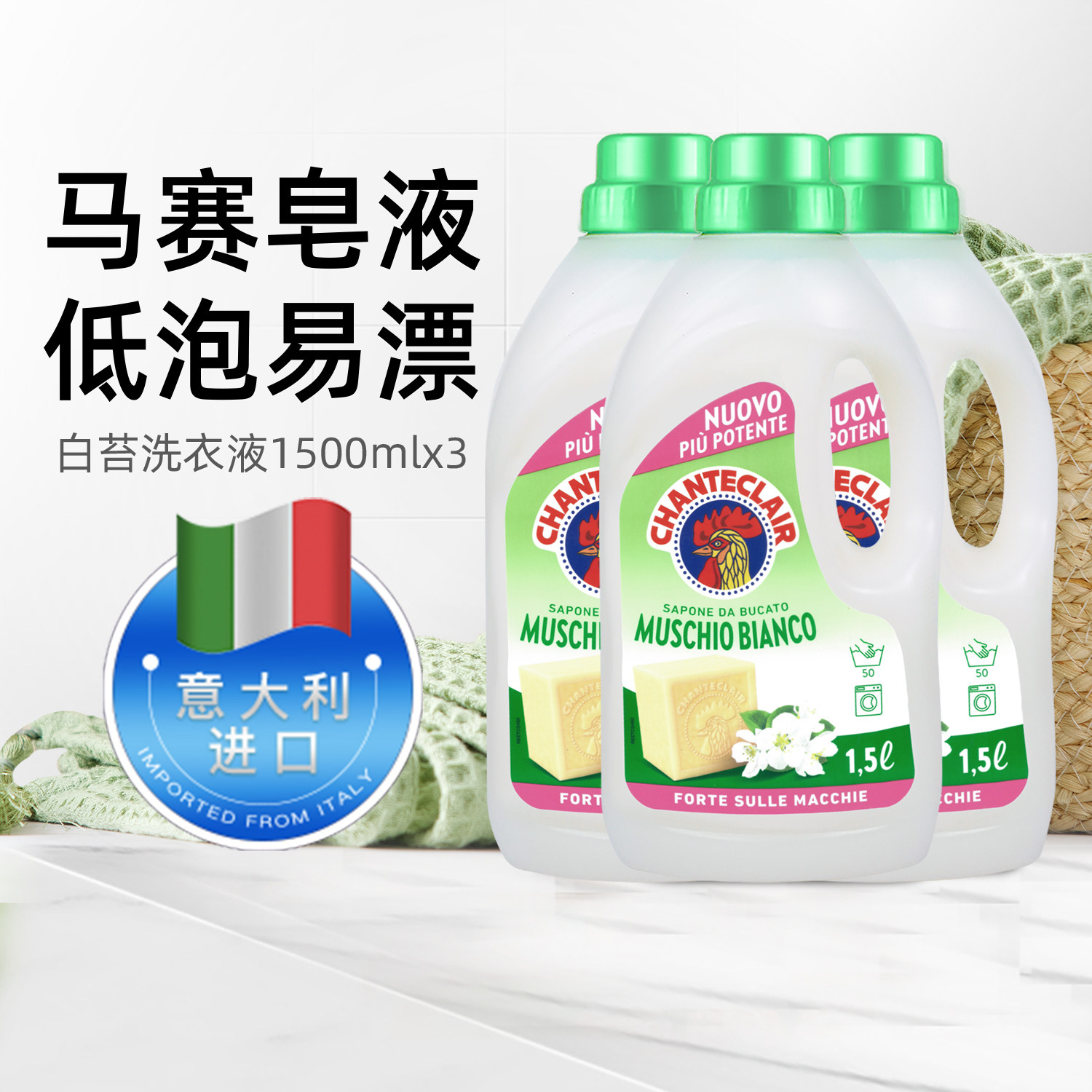 【达人专享】大公鸡管家白苔香洗衣液家用手洗官方旗舰店正品