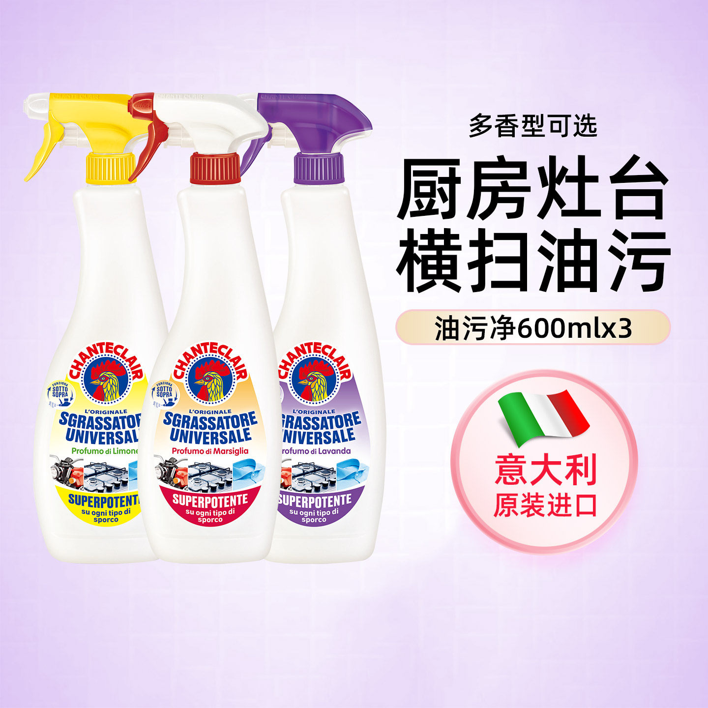 大公鸡油污净油污清洁剂重油污清洁官方旗舰店正品