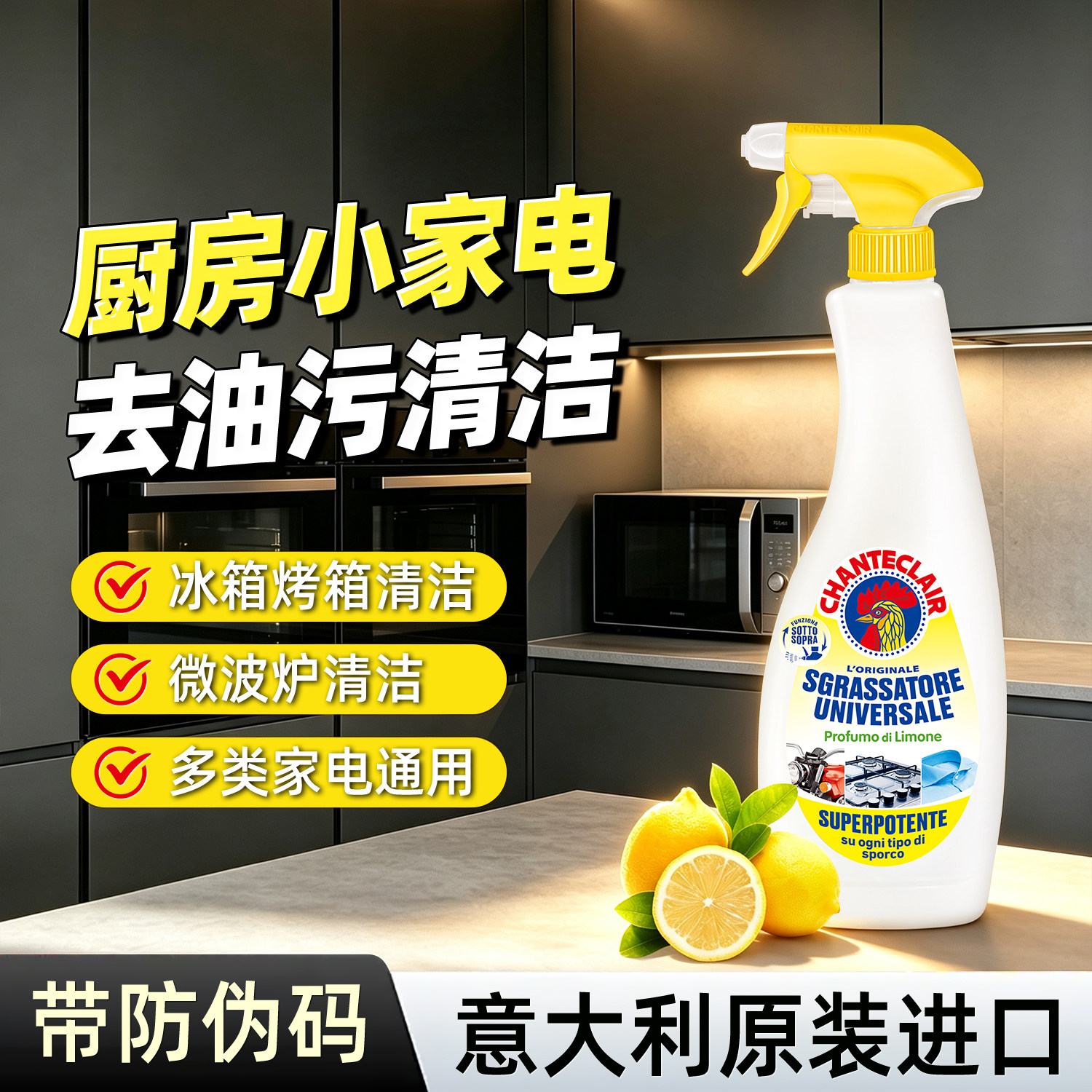 意大利百年清洁品牌正品保证图片