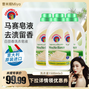 【曹米娅专享】大公鸡管家白苔香洗衣液家用手洗官方旗舰店正品