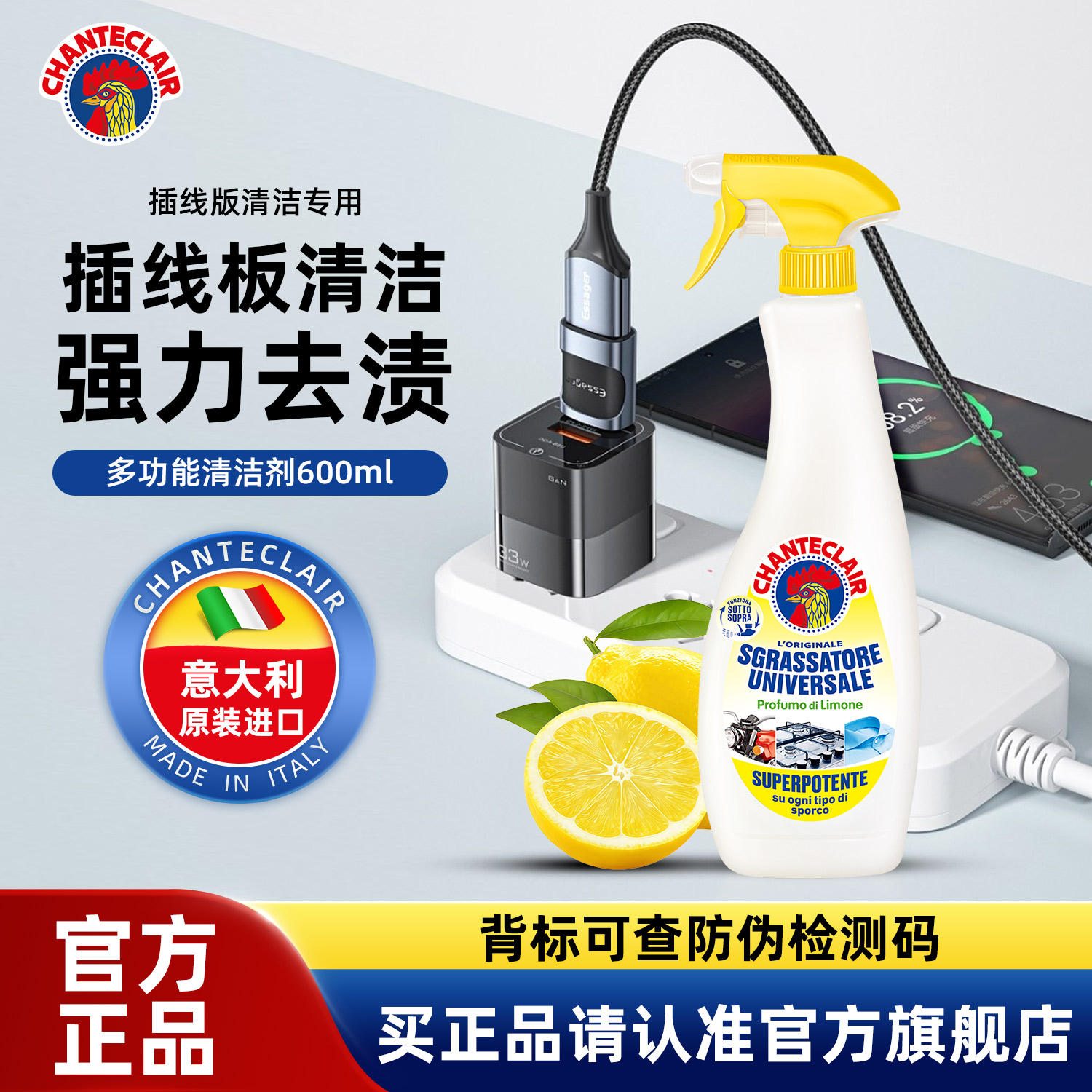 大公鸡多功能清洁剂插板开关图片